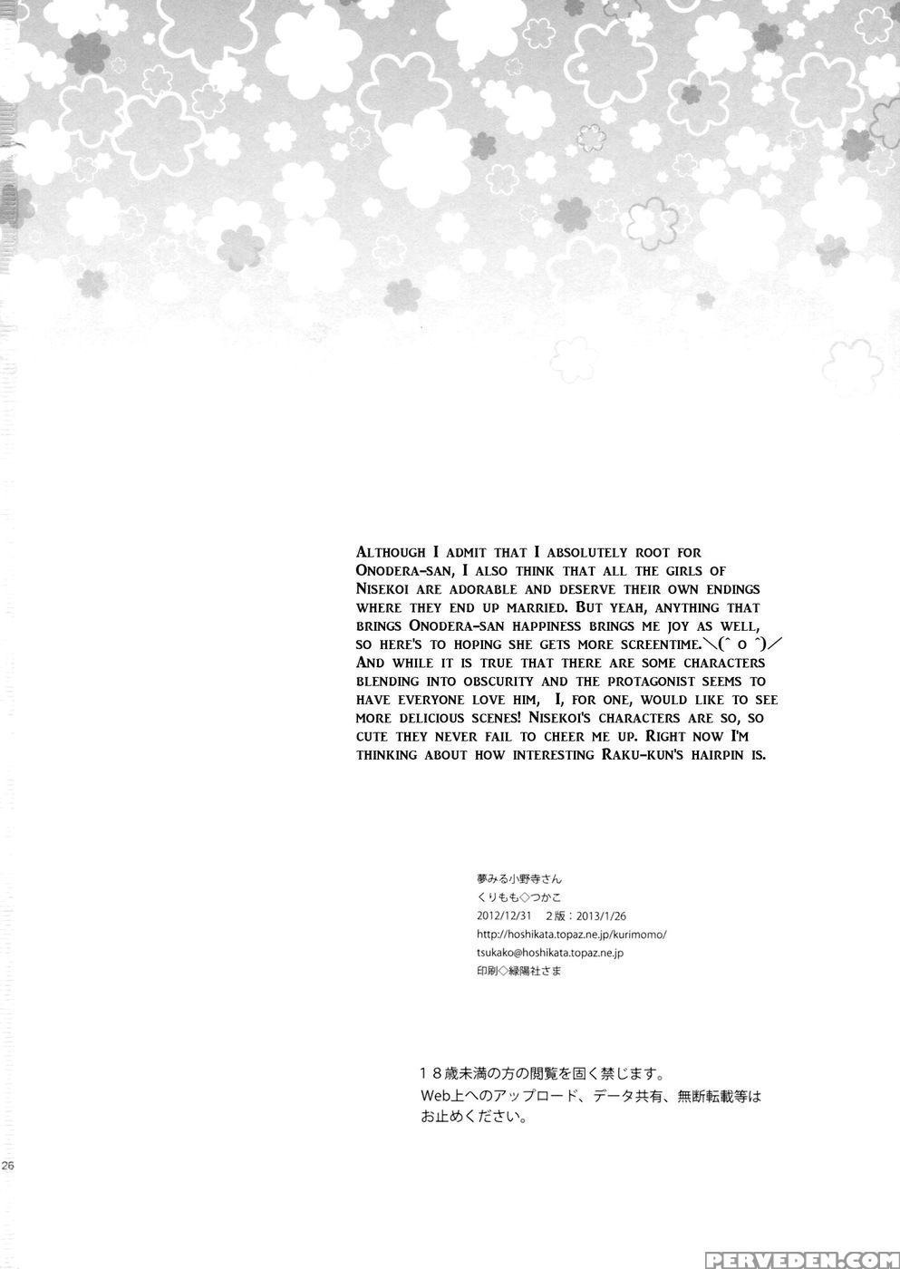 Onodera-san In Somnia - Nisekoi 1
