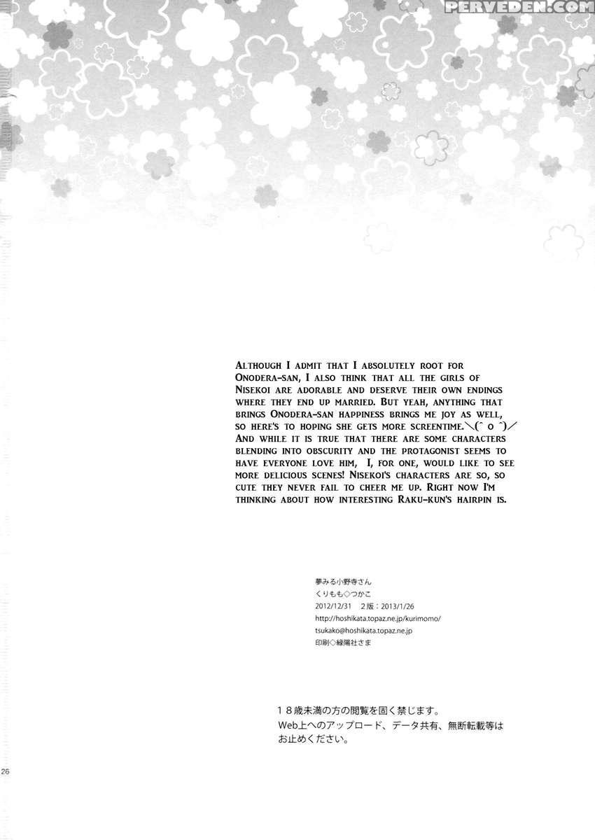 Onodera-san In Somnia 1