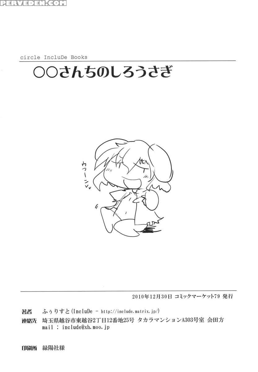 Oo's White Rabbit 1
