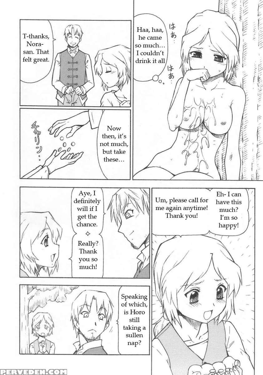 Ookami To Butter Inu 1