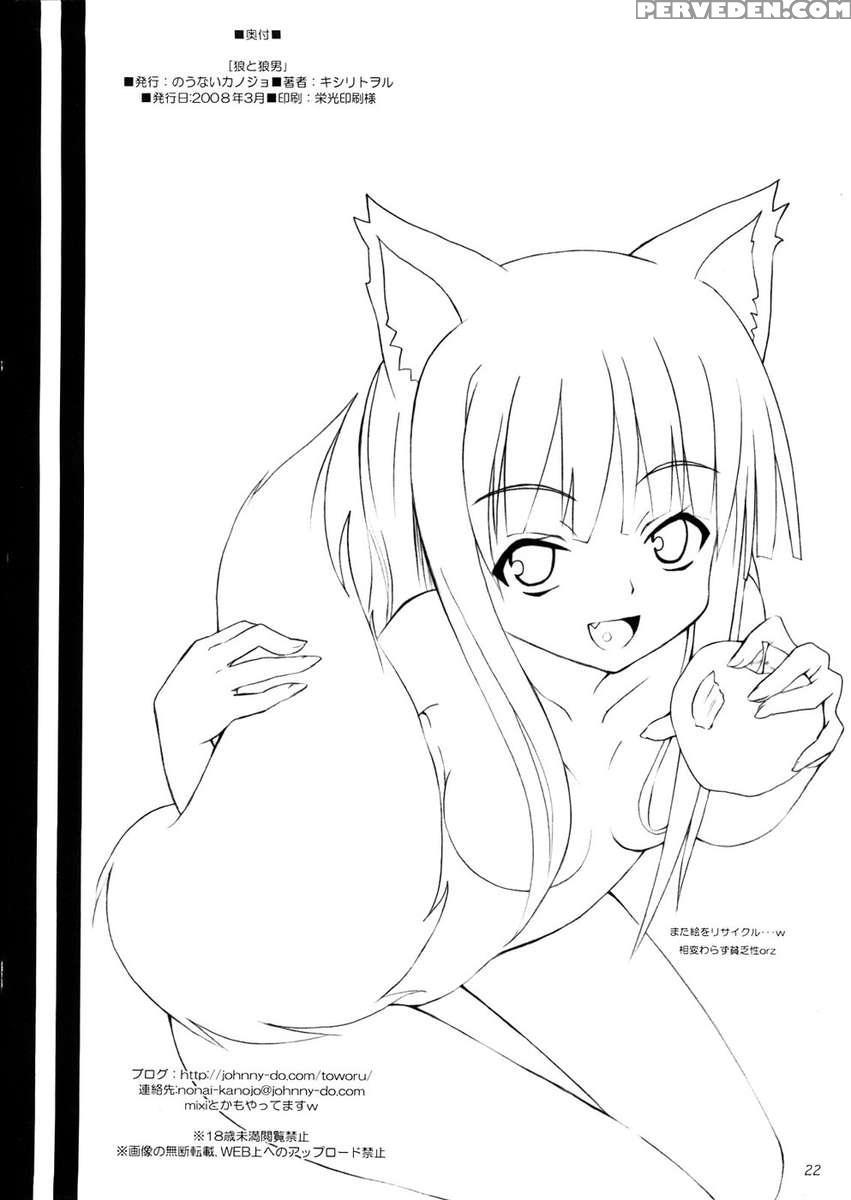 Ookami To Ookamiotoko 1