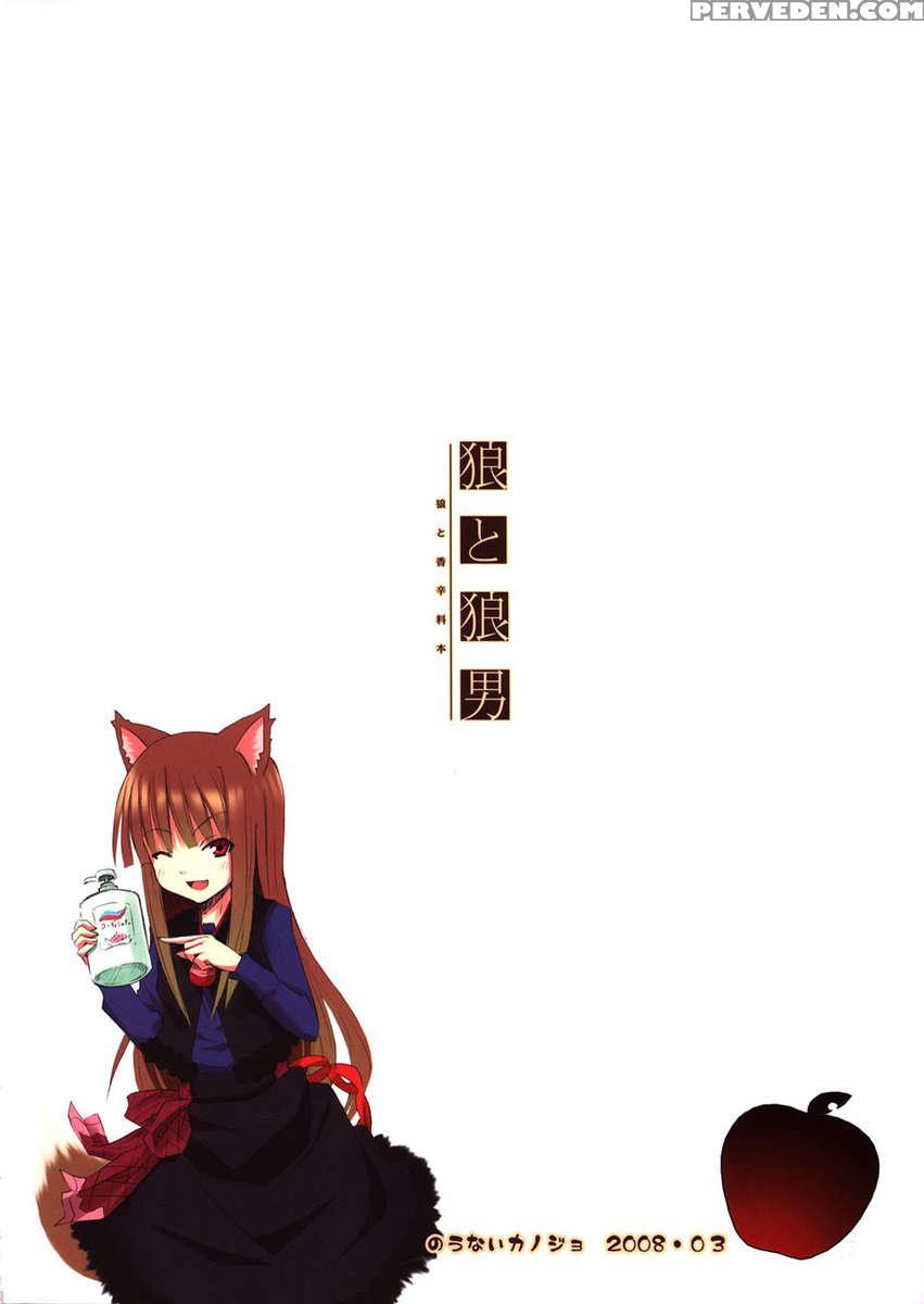 Ookami To Ookamiotoko 1