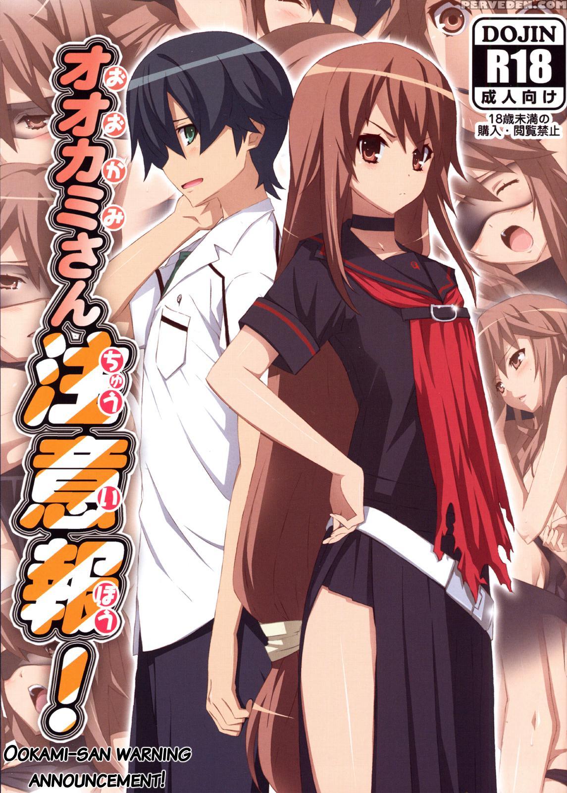Ookami-san Chuuihou! - Ookami-san To Shichinin No Nakamatachi 1