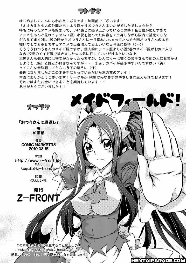 Ookami-san Dj - Returning The Favor To Otsuu-san 1