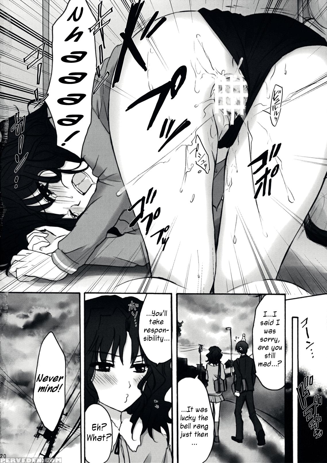 Oomori Sweet Baby - Amagami 1