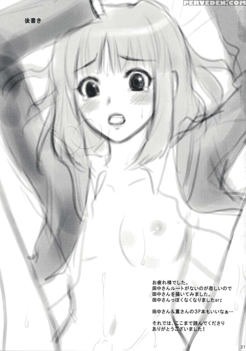 Oomori Sweet Baby 1