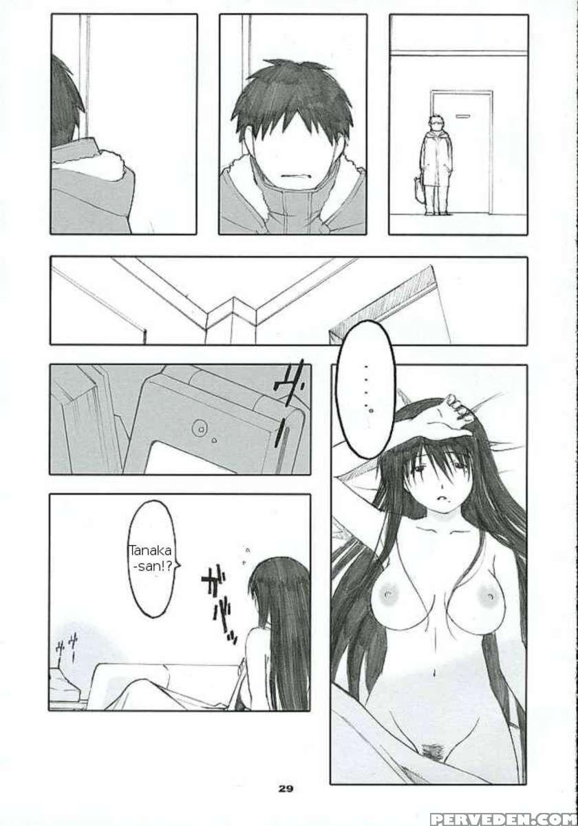 Oono Shiki #2 Chapter 1 Page 29