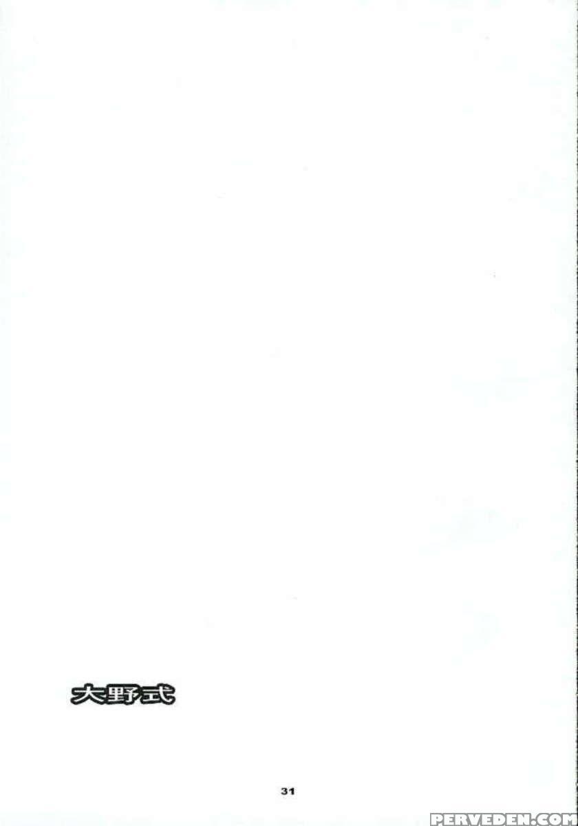 Oono Shiki #2 Chapter 1 Page 31