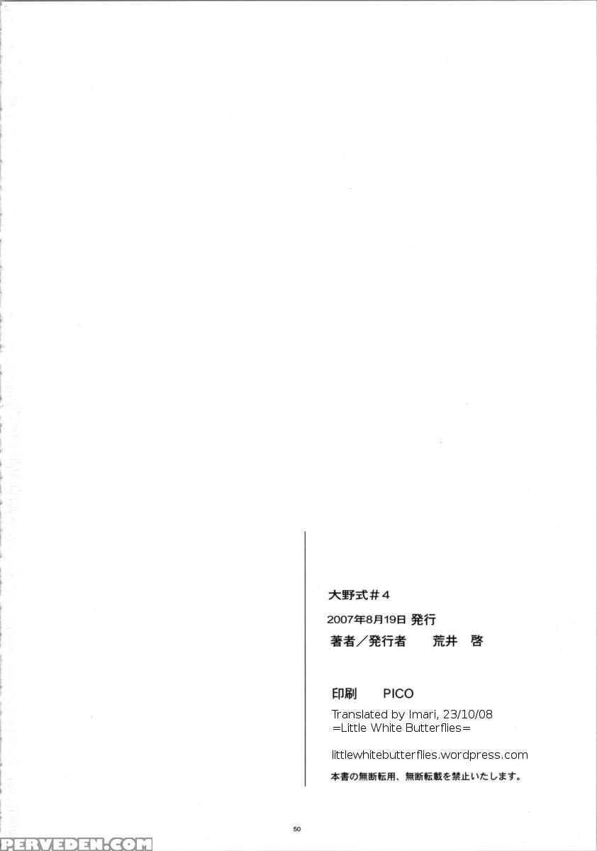 Oono Shiki #4 Chapter 1 Page 49