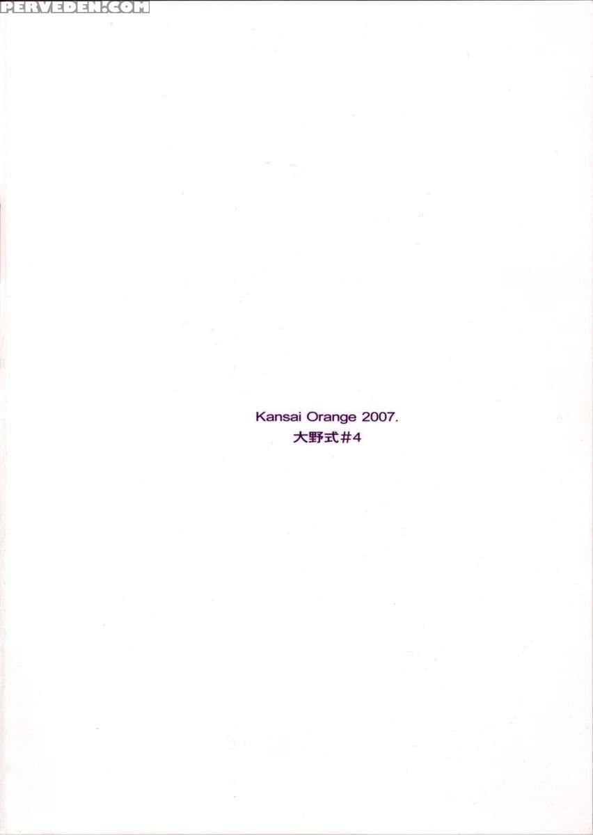 Oono Shiki #4 Chapter 1 Page 50