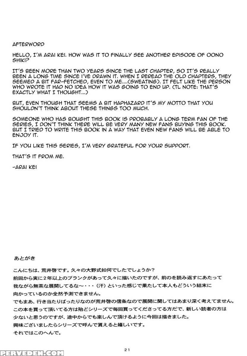 Oono Shiki #5 Chapter 1 Page 20