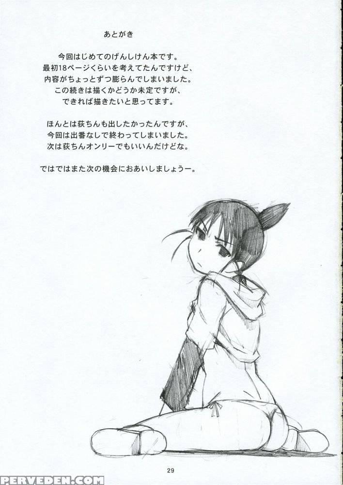 Oono Shiki 1 - Genshiken 1