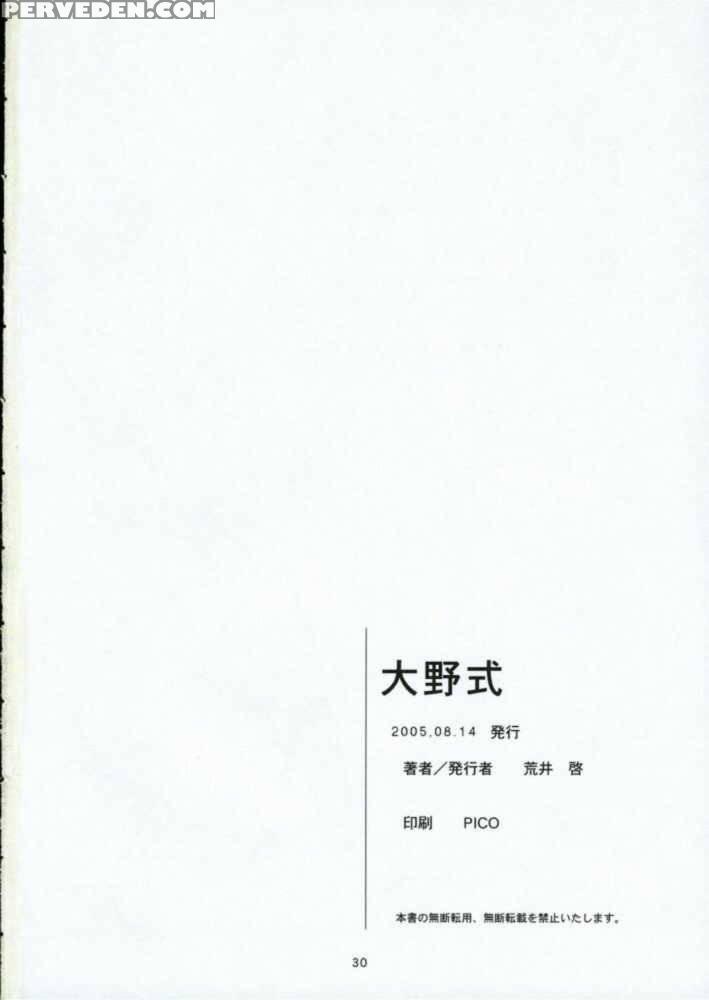 Oono Shiki 1 - Genshiken 1