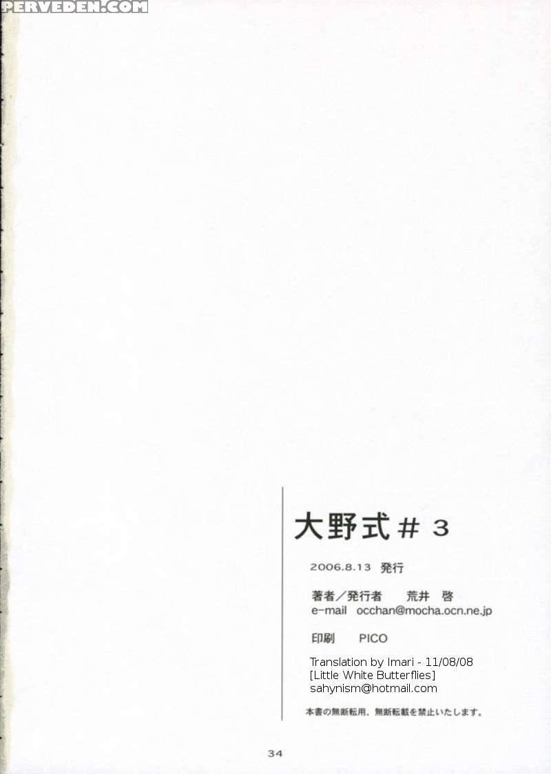 Oono Shiki 3 - Genshiken 1