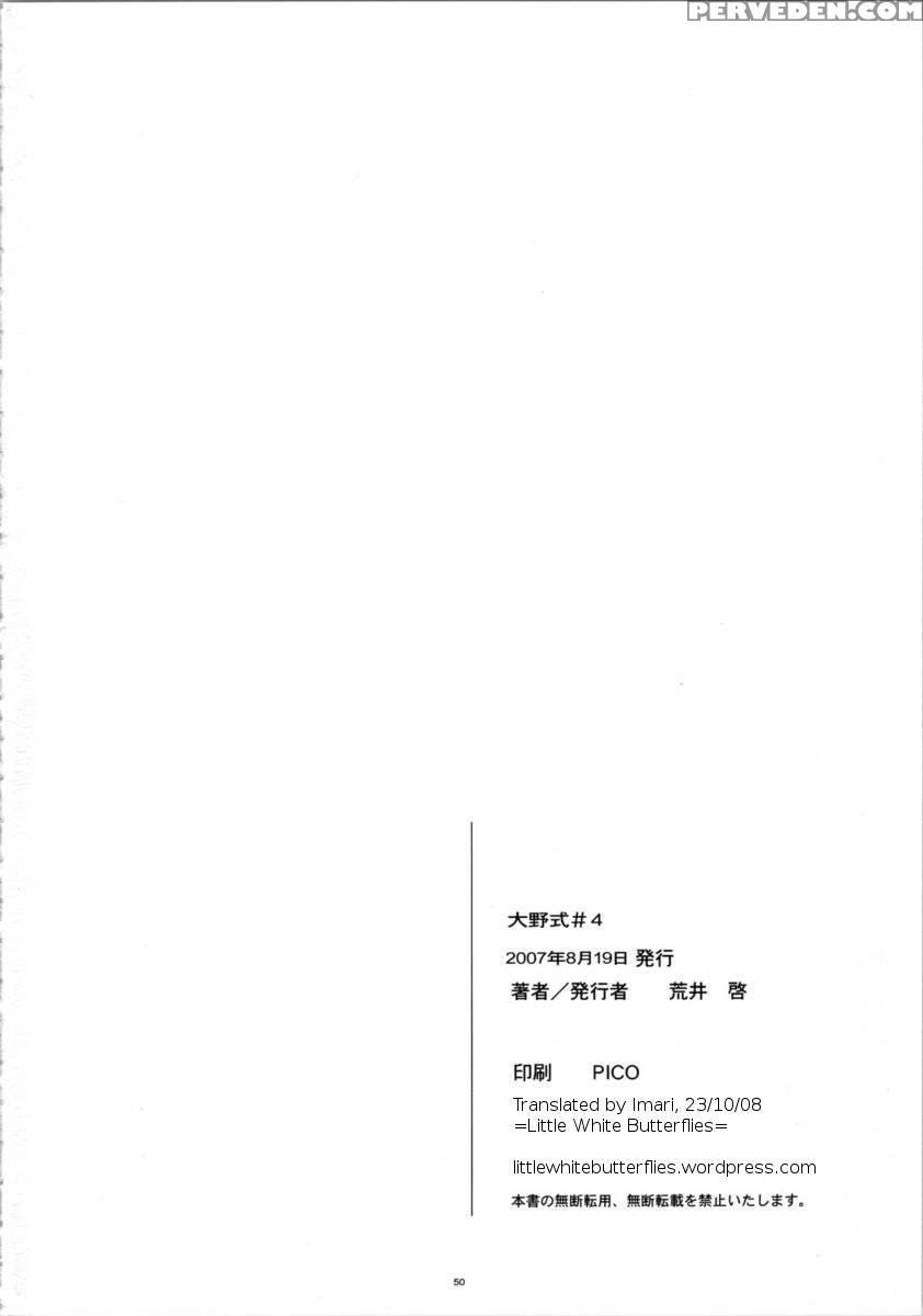 Oono Shiki 4 - Genshiken 1