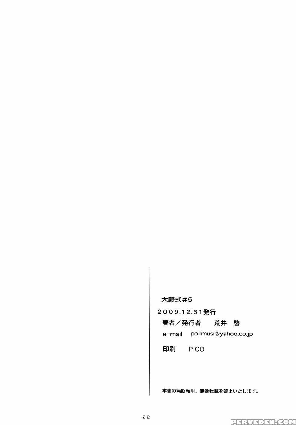 Oono Shiki 5 - Genshiken 1