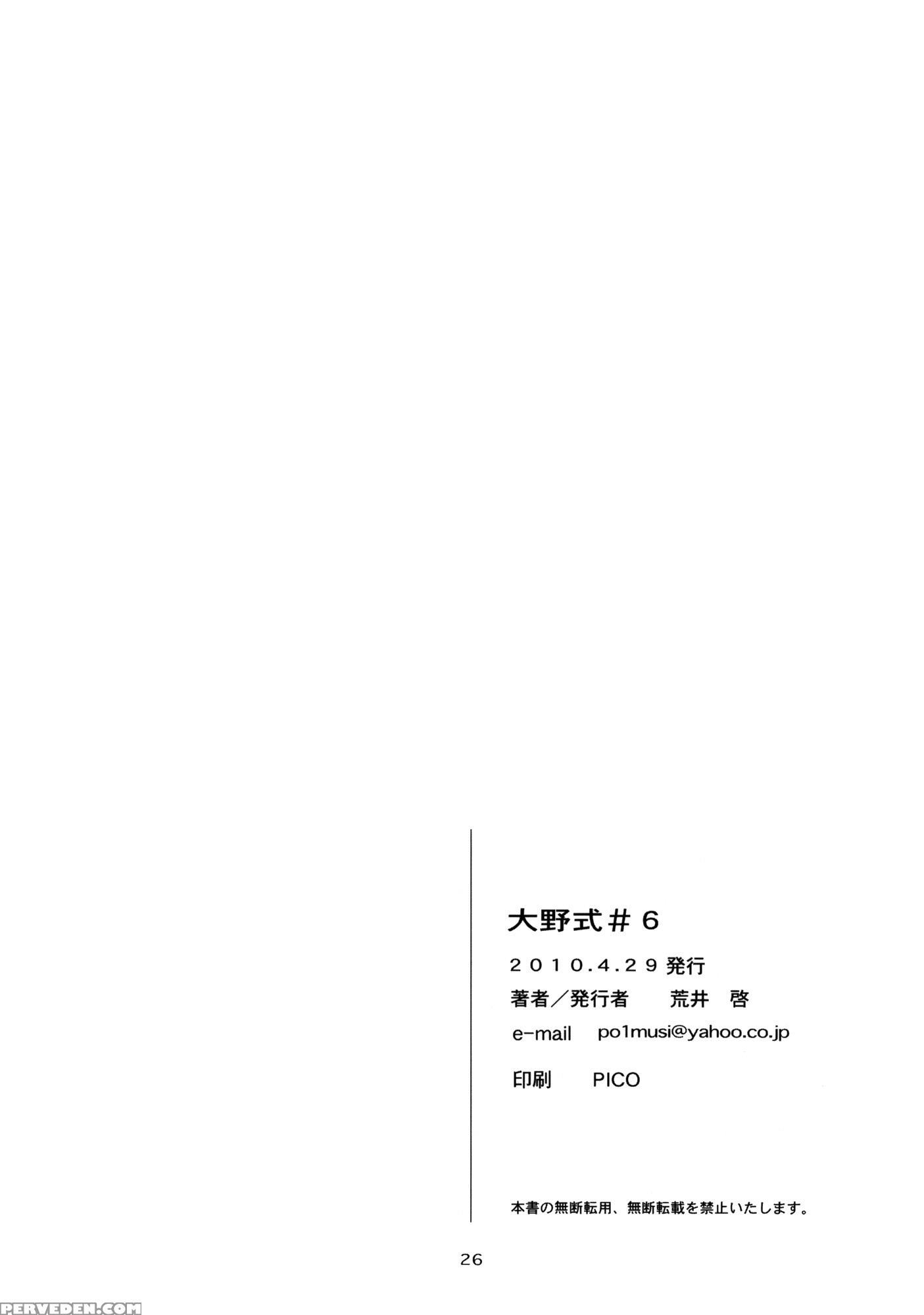 Oono Shiki 6 - Genshiken 1