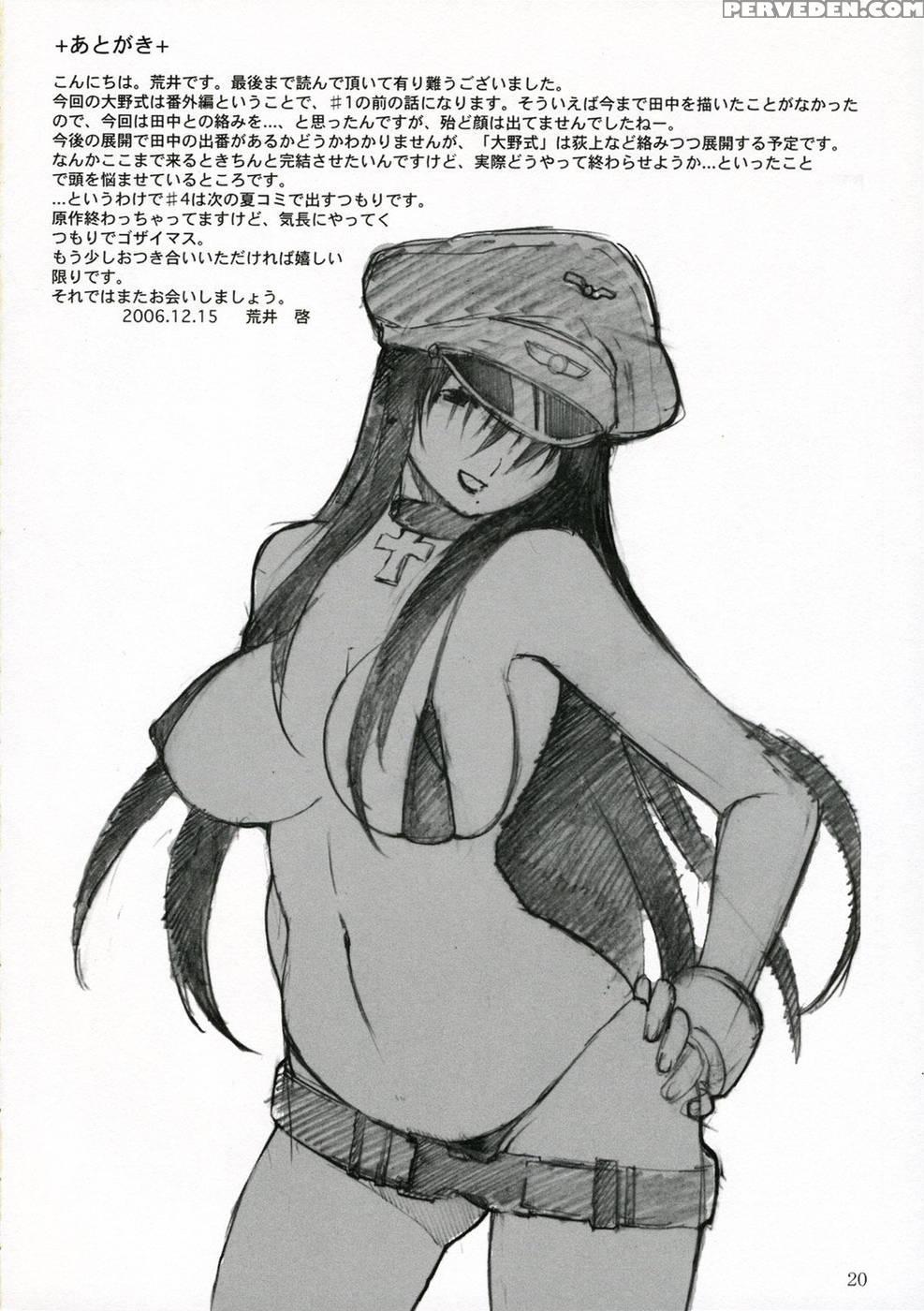 Oono Shiki Plus - Genshiken 1