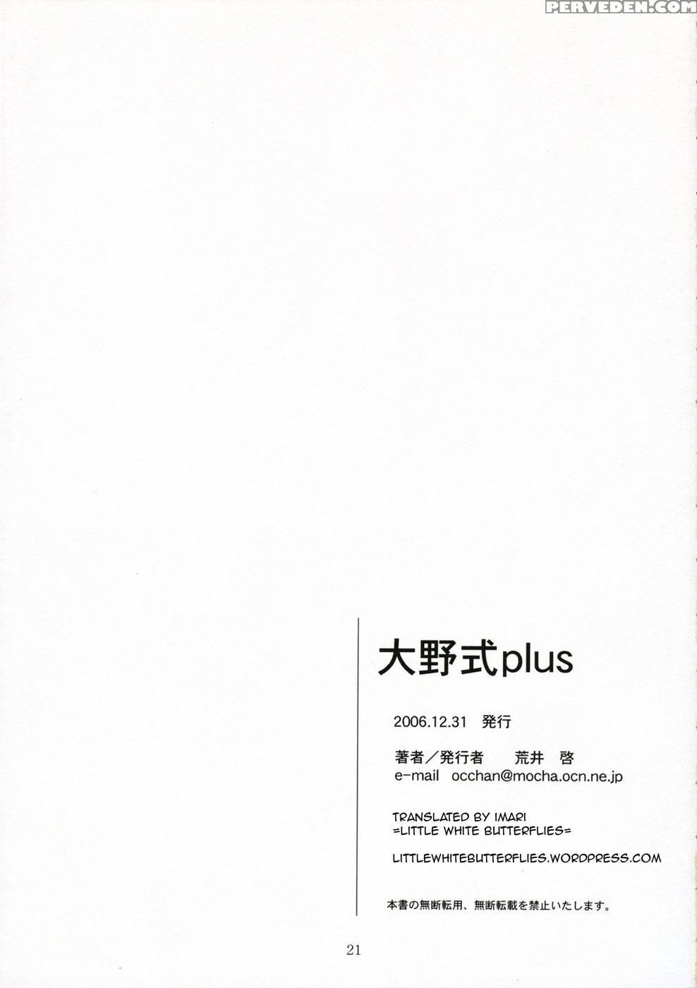 Oono Shiki Plus - Genshiken 1