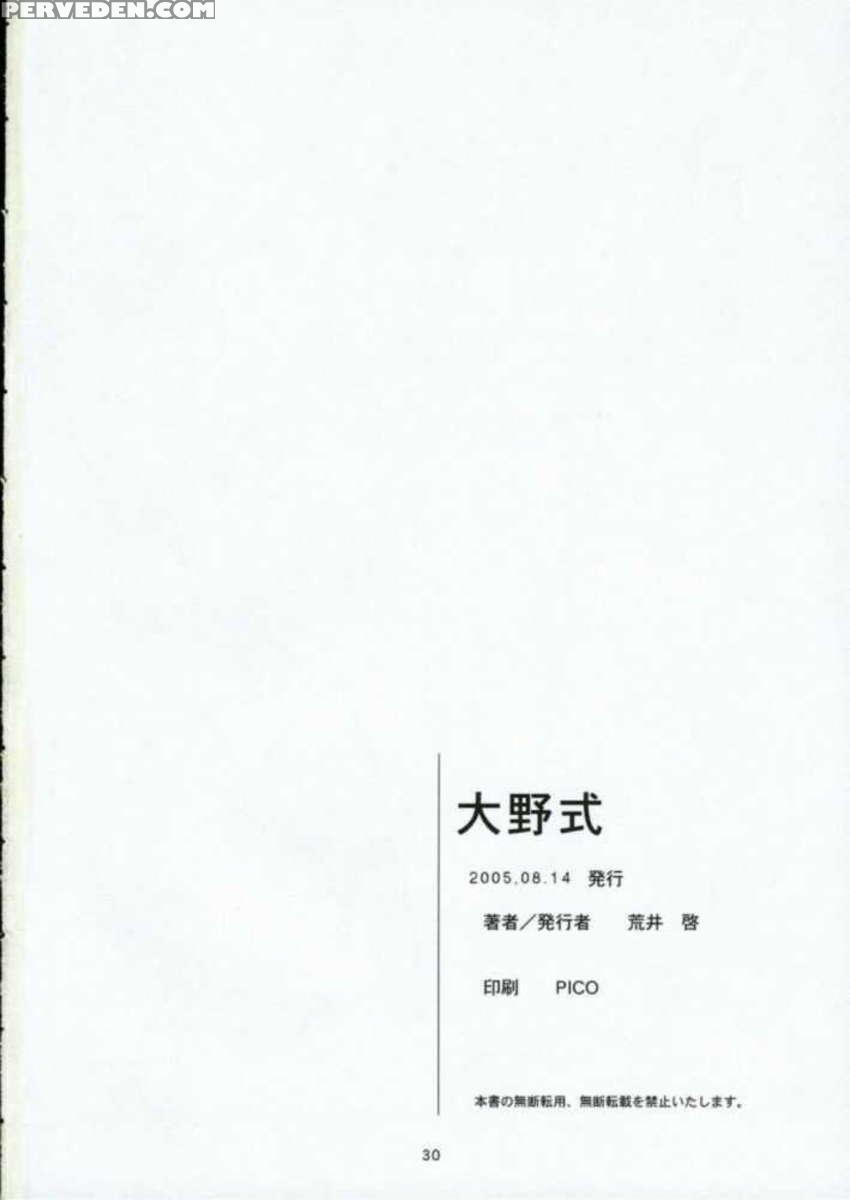 Oono Shiki 1