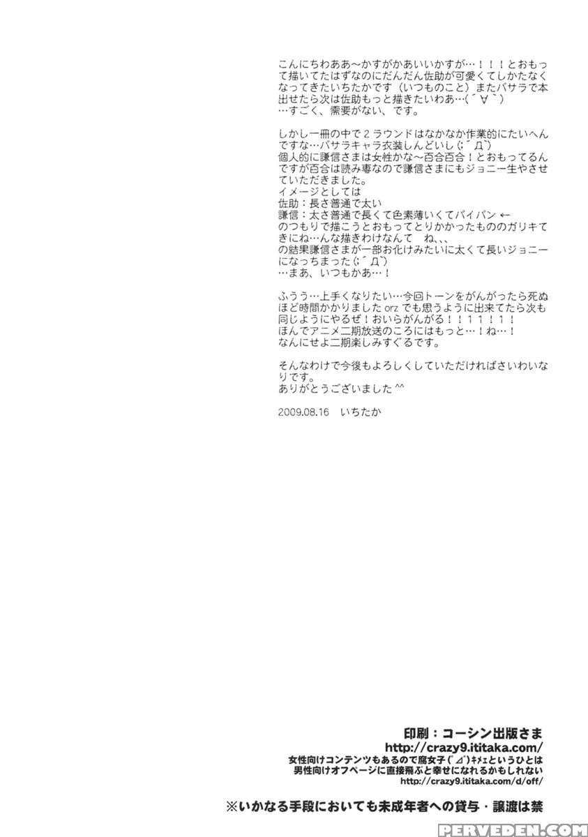 Oosame Kudasai Kenshin-sama! 1