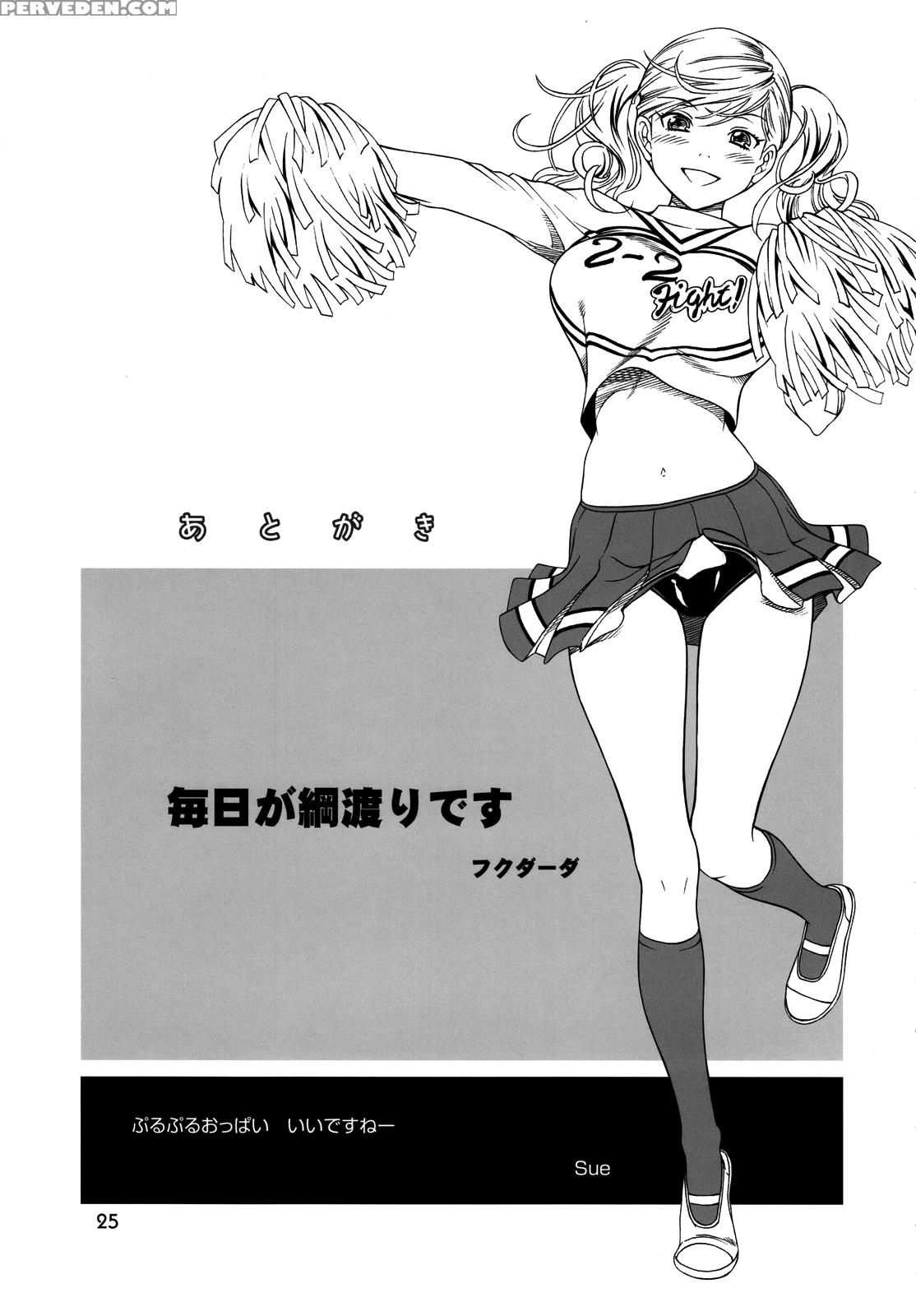 Oppai Limited - Hatsukoi Limited 1