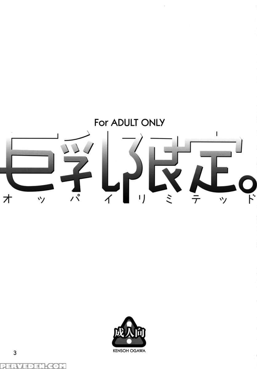 Oppai Limited. 1
