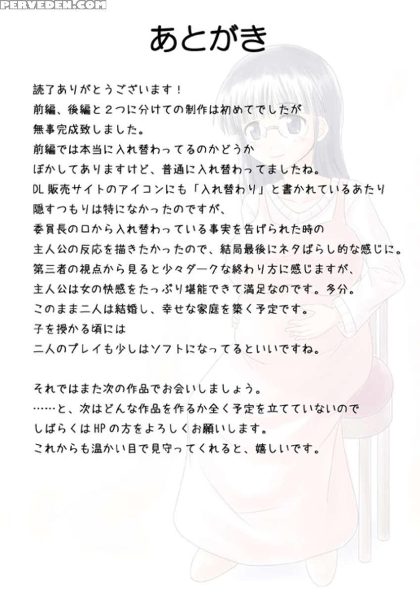 Ore Ga Bakunyuu Iinchou!? Kouhen Chapter 1 Page 42