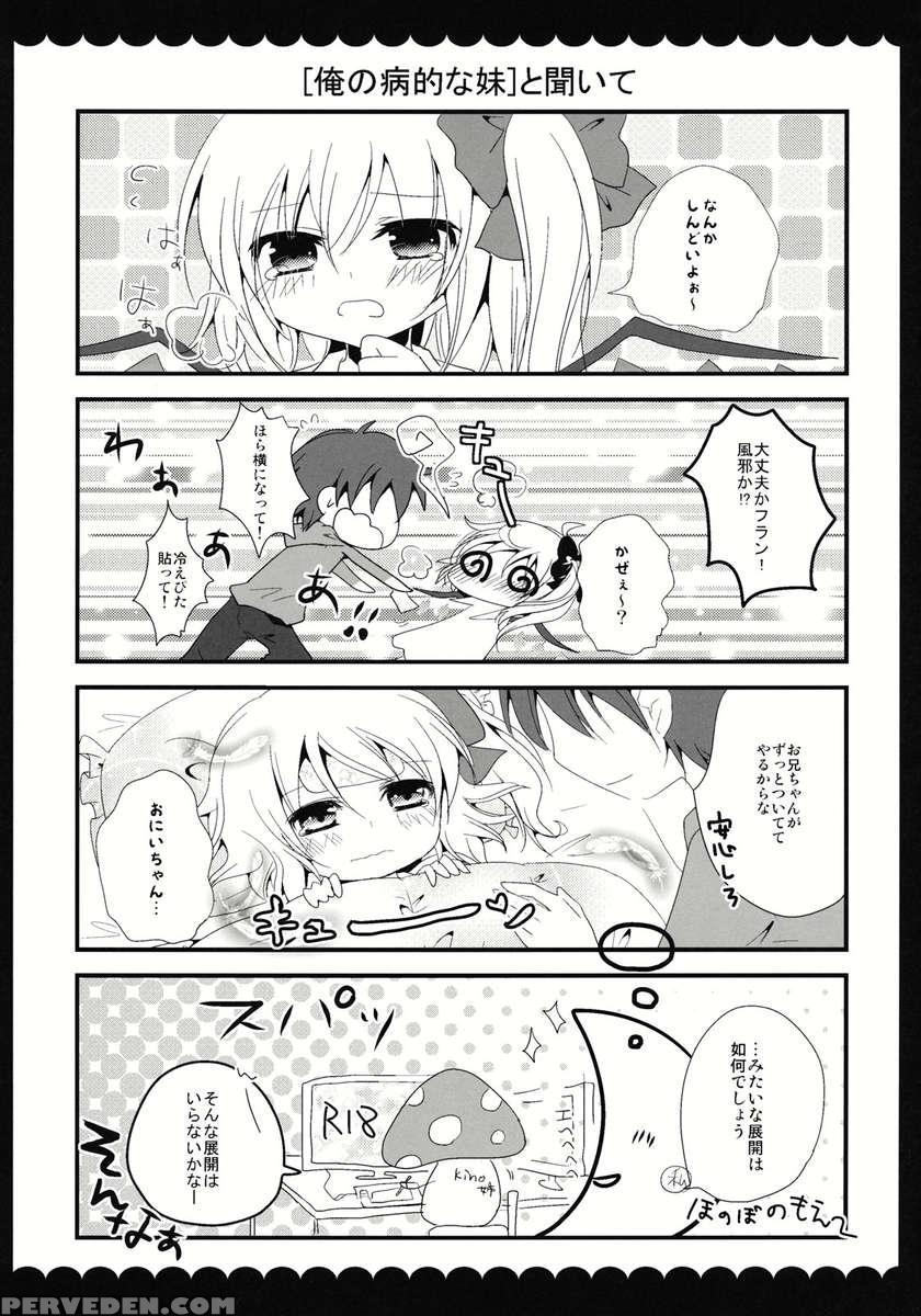 Ore No Byouteki Na Imouto 1