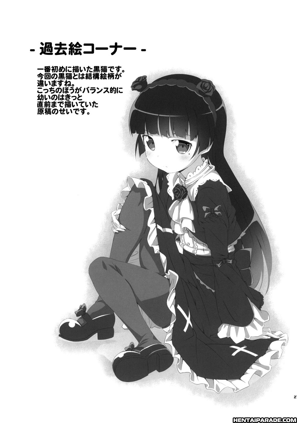 Ore No Imouto Ga Konna Ni Kawaii Wake Ga Nai Dj - Jyakiganism 1