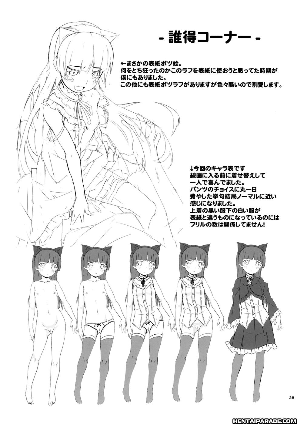 Ore No Imouto Ga Konna Ni Kawaii Wake Ga Nai Dj - Jyakiganism 1