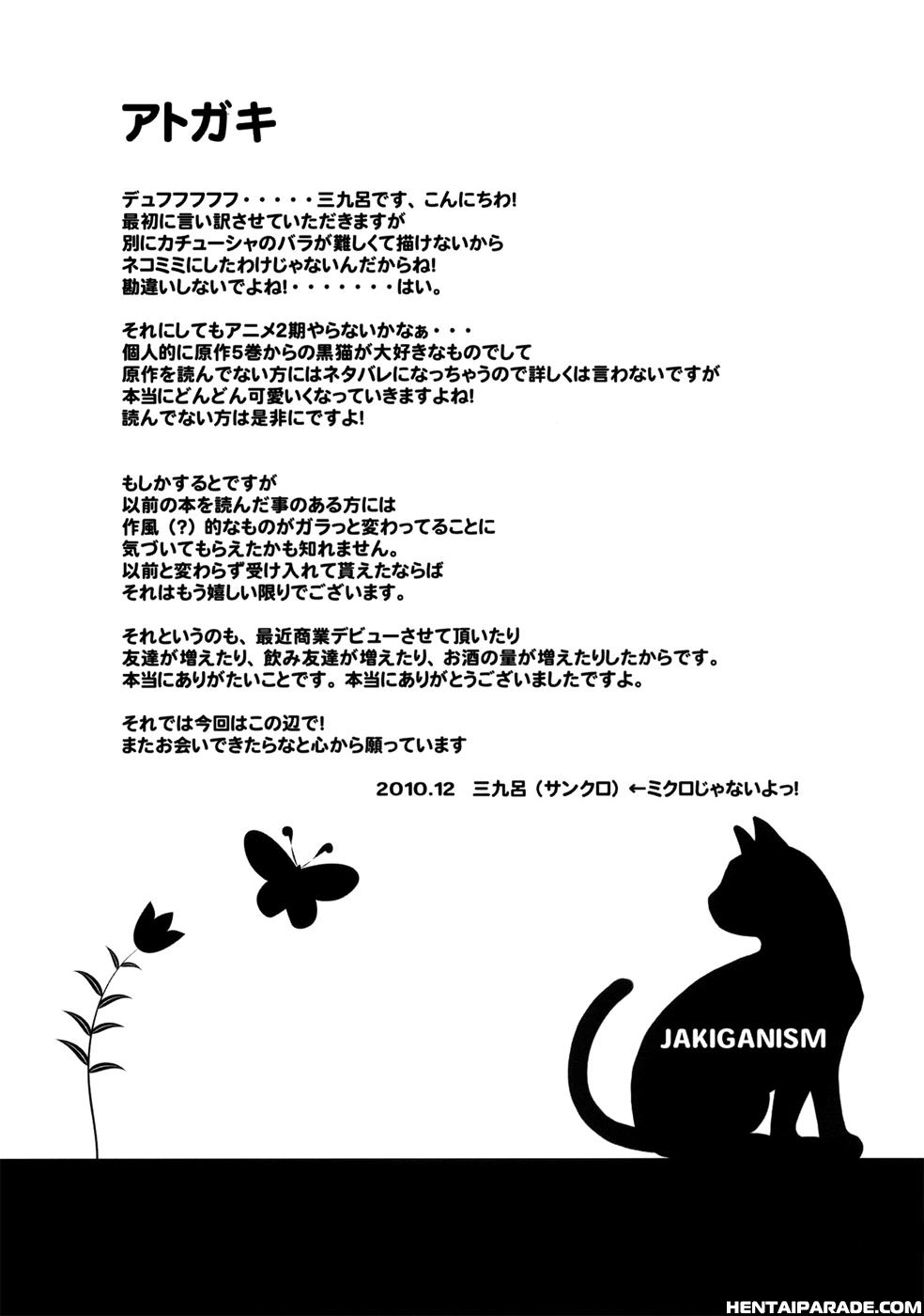 Ore No Imouto Ga Konna Ni Kawaii Wake Ga Nai Dj - Jyakiganism 1
