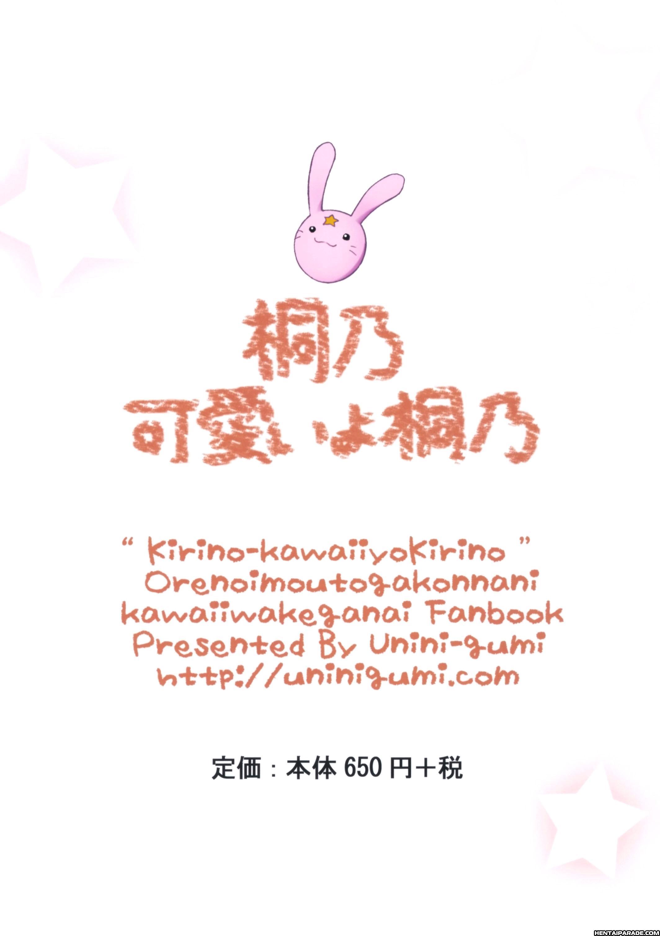 Ore No Imouto Ga Konna Ni Kawaii Wake Ga Nai Dj - Kirino Kawaii Yo Kirino 1