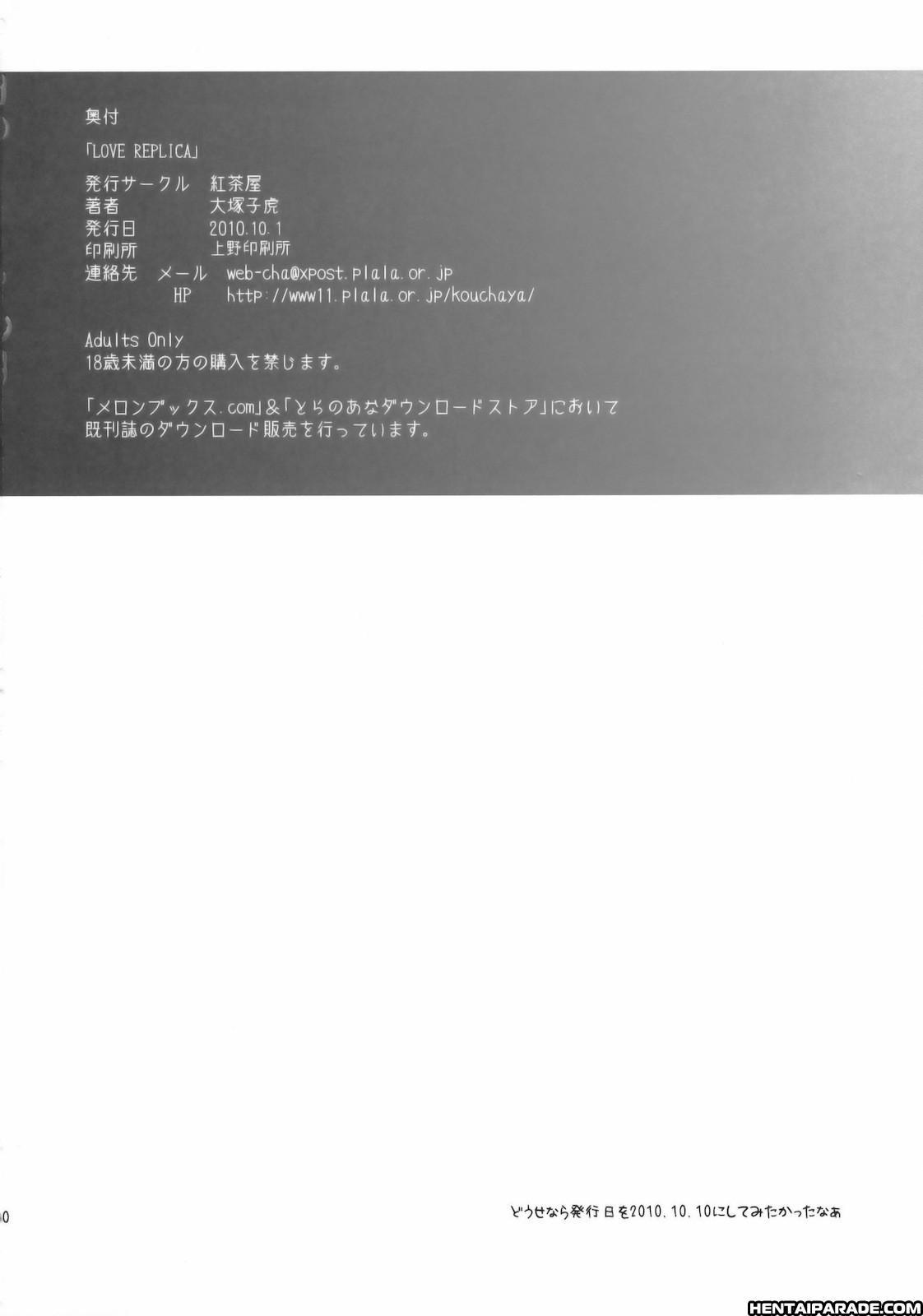 Ore No Imouto Ga Konna Ni Kawaii Wake Ga Nai Dj - Love Replica 1