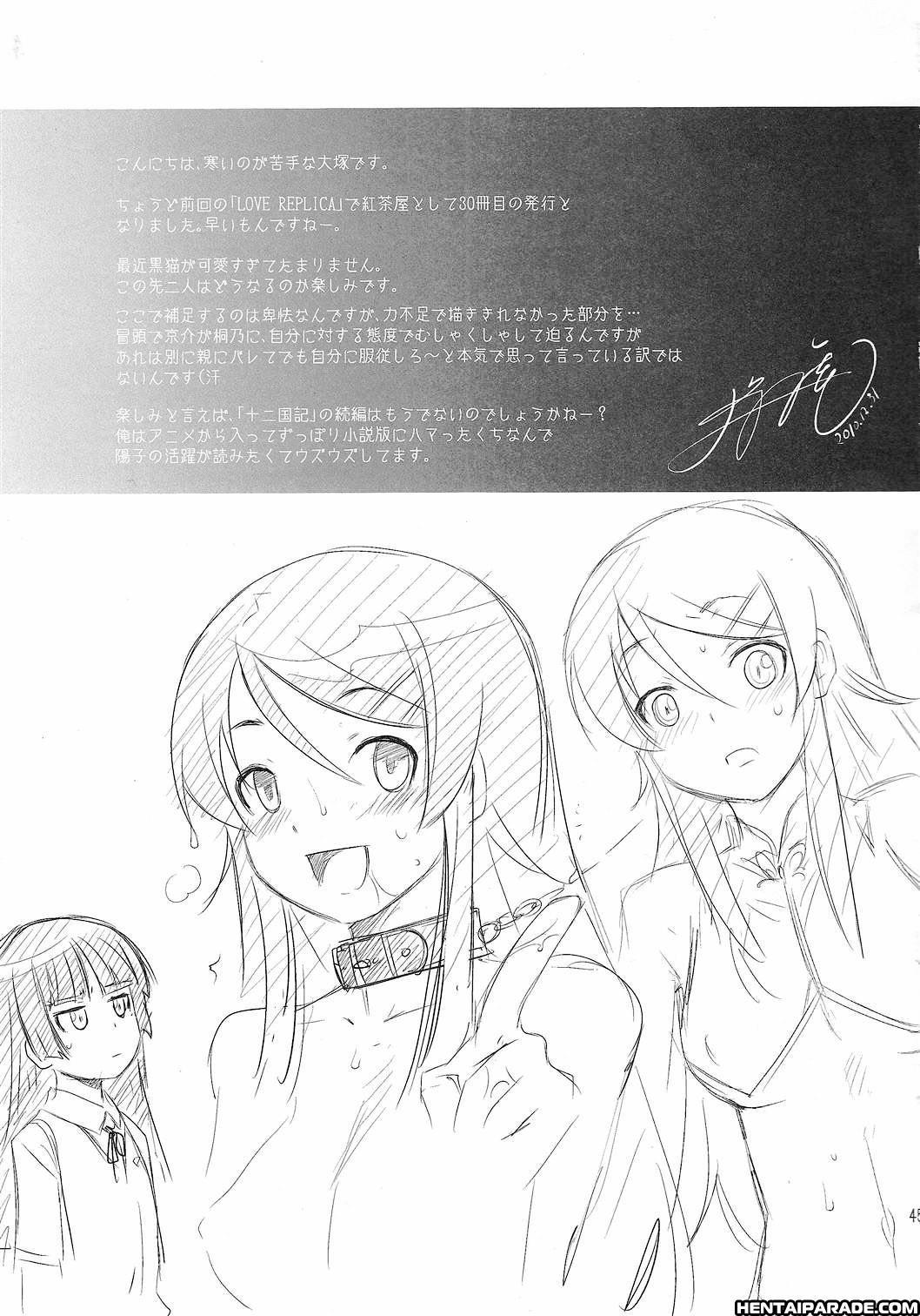 Ore No Imouto Ga Konna Ni Kawaii Wake Ga Nai Dj - Love Replica 2