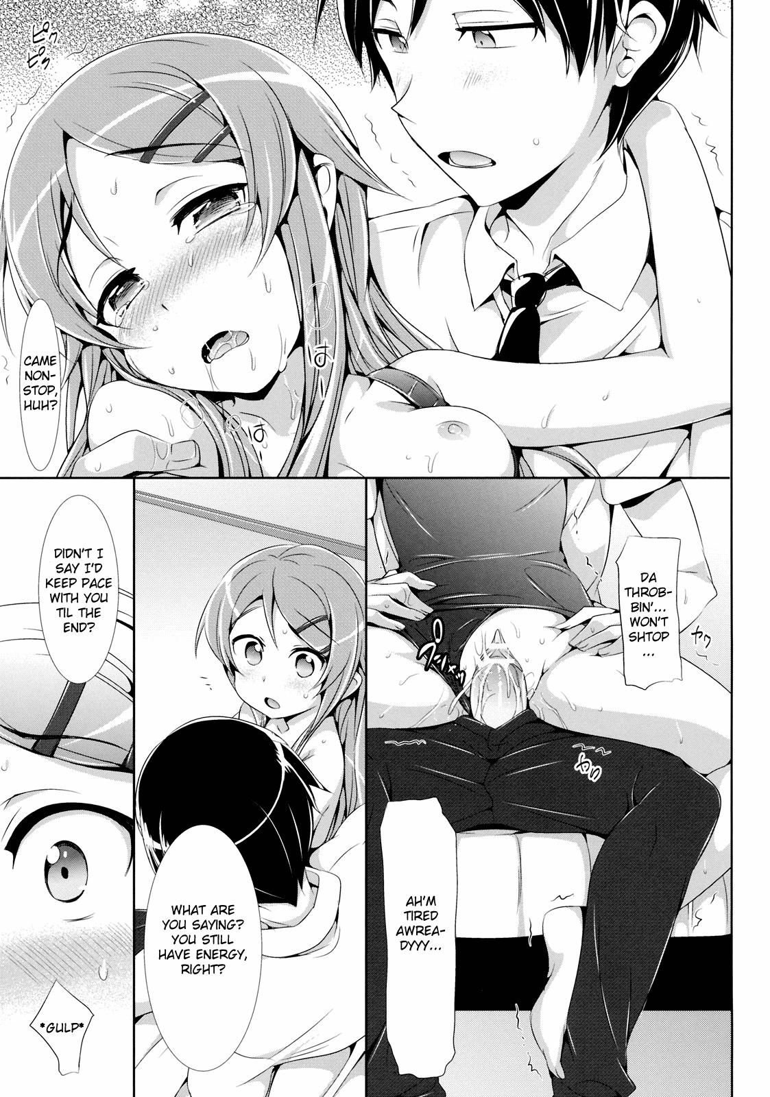 Ore No Imouto Ga Konna Ni Kawaii Wake Ga Nai Dj - Ore No Imouto Ga Kawaisugite Yabai 1