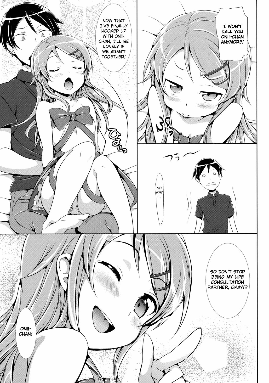 Ore No Imouto Ga Konna Ni Kawaii Wake Ga Nai Dj - Ore No Imouto Ga Kawaisugite Yabai 1