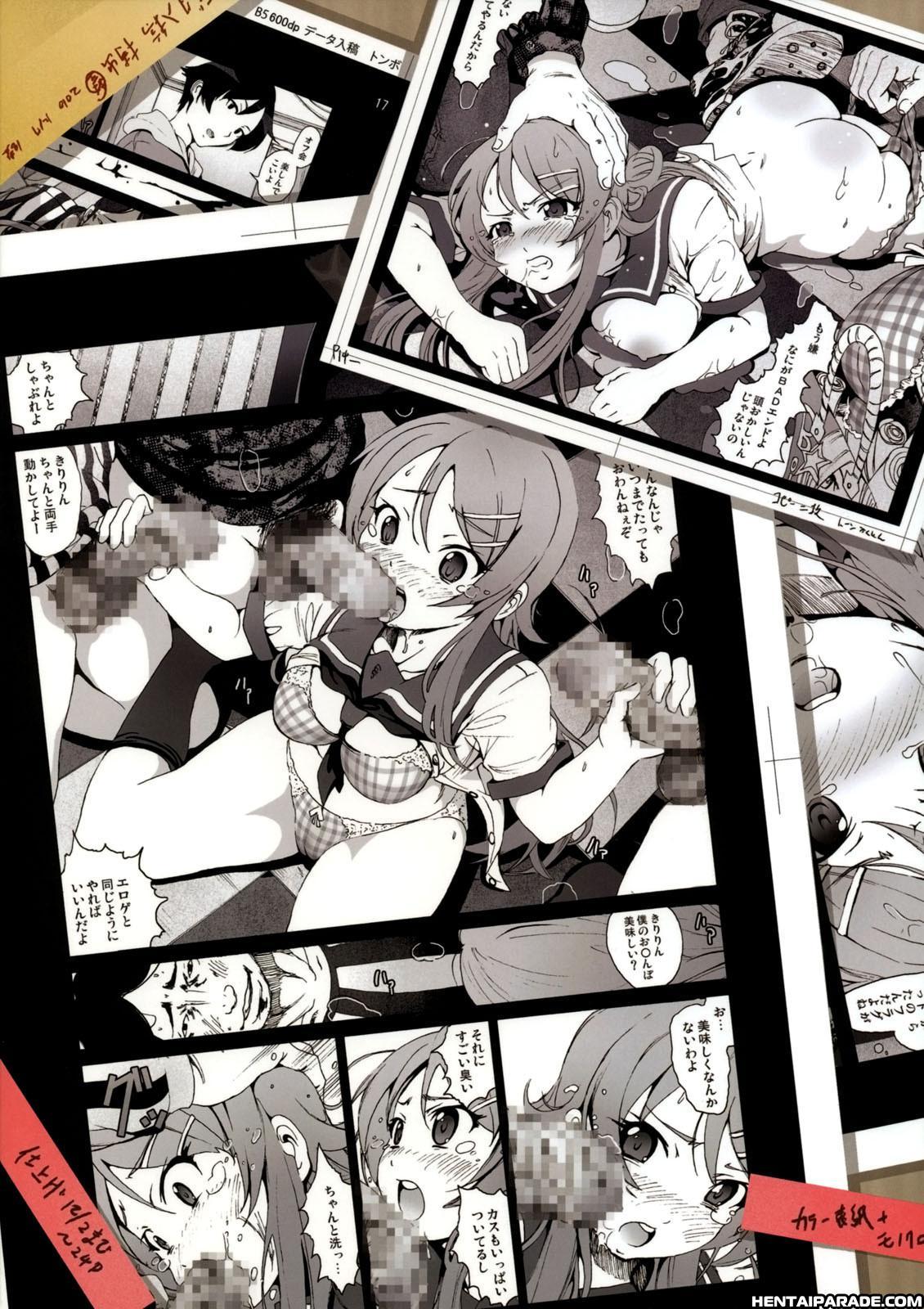 Ore No Imouto Ga Konna Ni Kawaii Wake Ga Nai Dj - Ore No Imouto Ga Ofukai De Rape Sareta Wakeganai 1