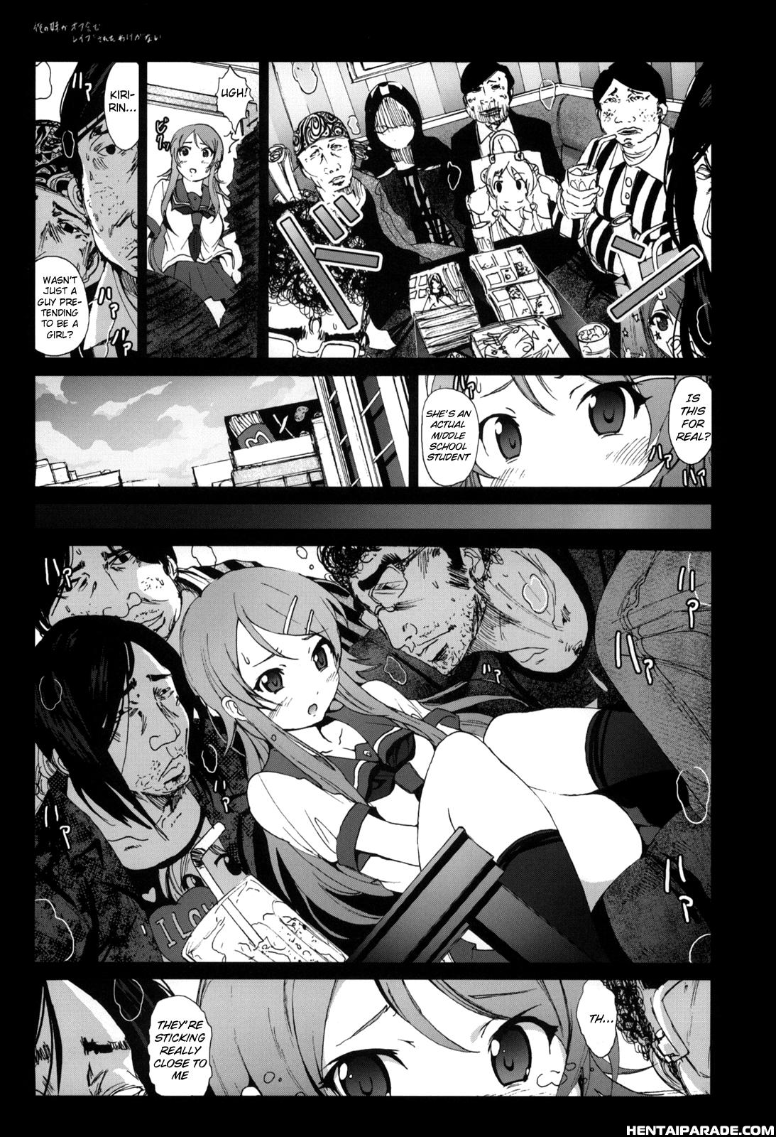 Ore No Imouto Ga Konna Ni Kawaii Wake Ga Nai Dj - Ore No Imouto Ga Ofukai De Rape Sareta Wakeganai 1