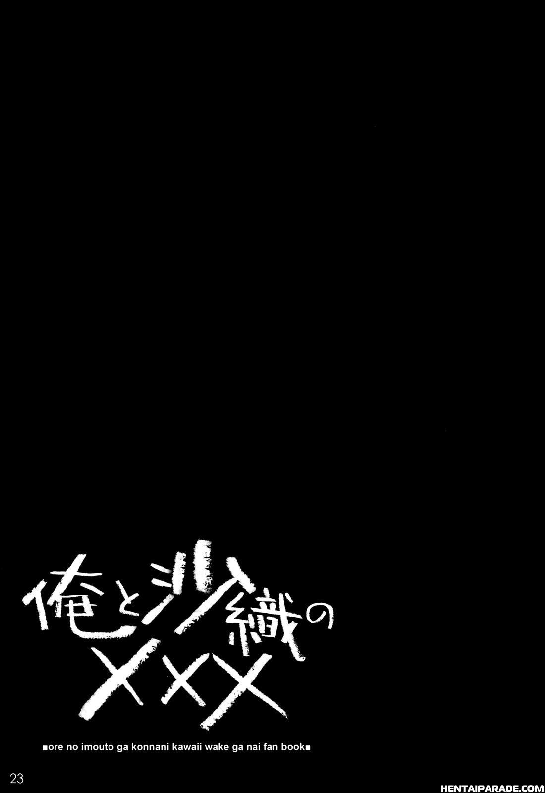 Ore No Imouto Ga Konna Ni Kawaii Wake Ga Nai Dj - Ore To Saori No Xxx 1