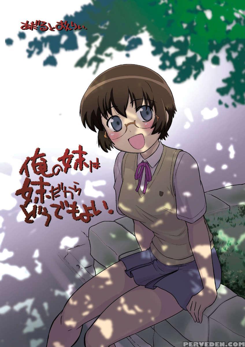 Ore No Imouto Wa Imouto Dakara Doudemo Yoi 1