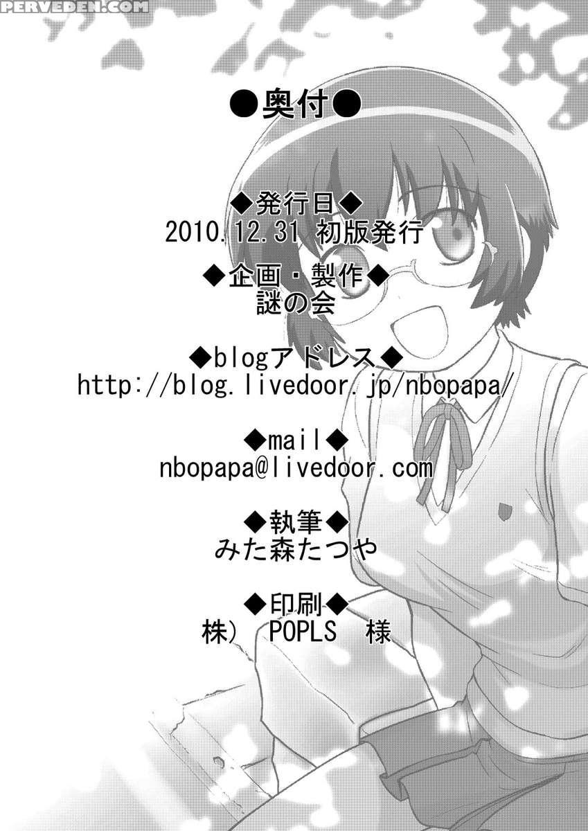 Ore No Imouto Wa Imouto Dakara Doudemo Yoi 1