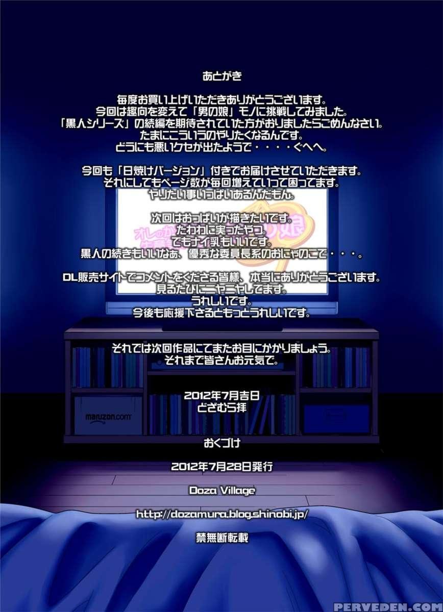 Ore No Kawaii Namaiki De Bitch Na Otokonoko 1