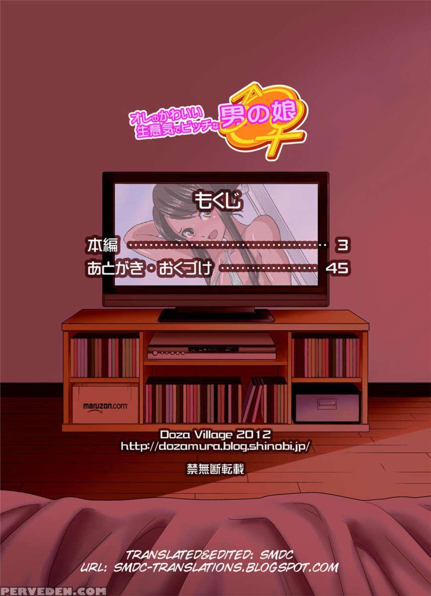 Ore No Kawaii Namaiki De Bitch Na Otokonoko 1