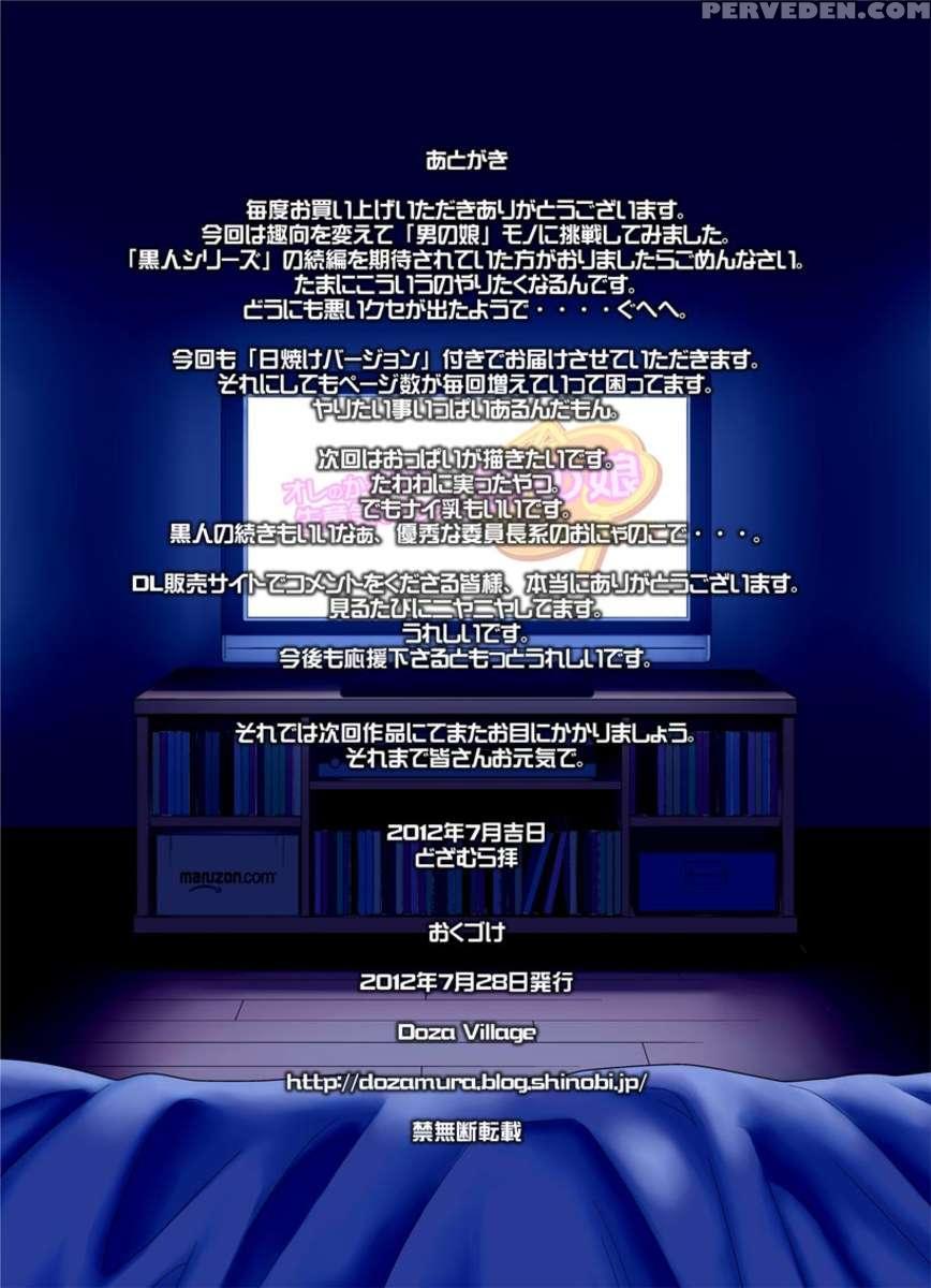 Ore No Kawaii Namaiki De Bitch Na Otokonoko 1