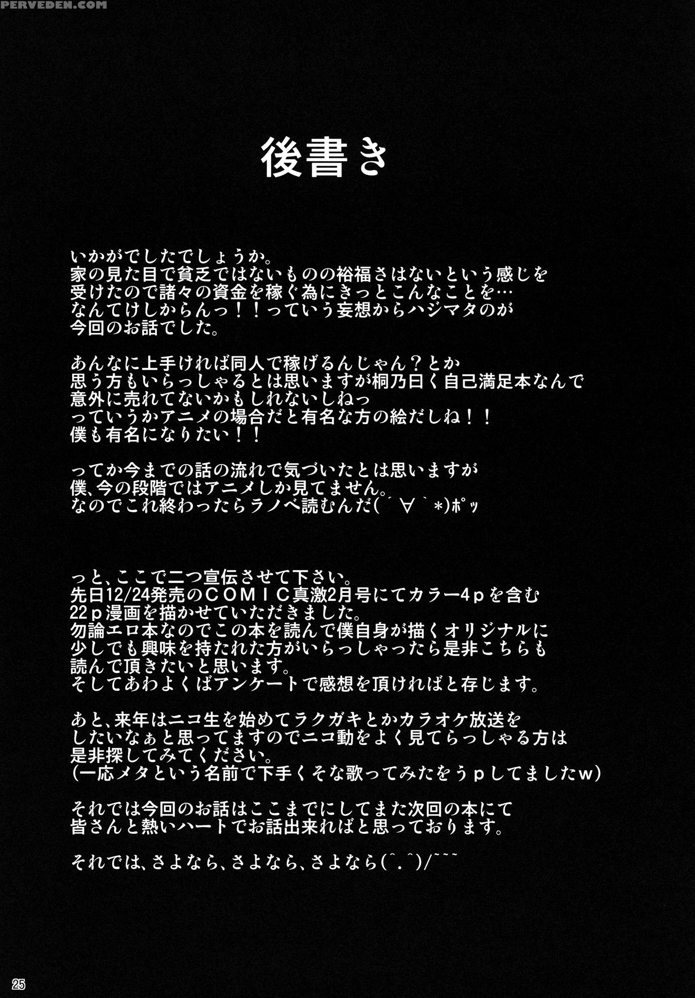 Ore No Kuroneko Ga Konna Ni Iyarashii Wake Ga Nai - Ore No Imouto Ga Konna Ni Kawaii Wake Ga Nai 1