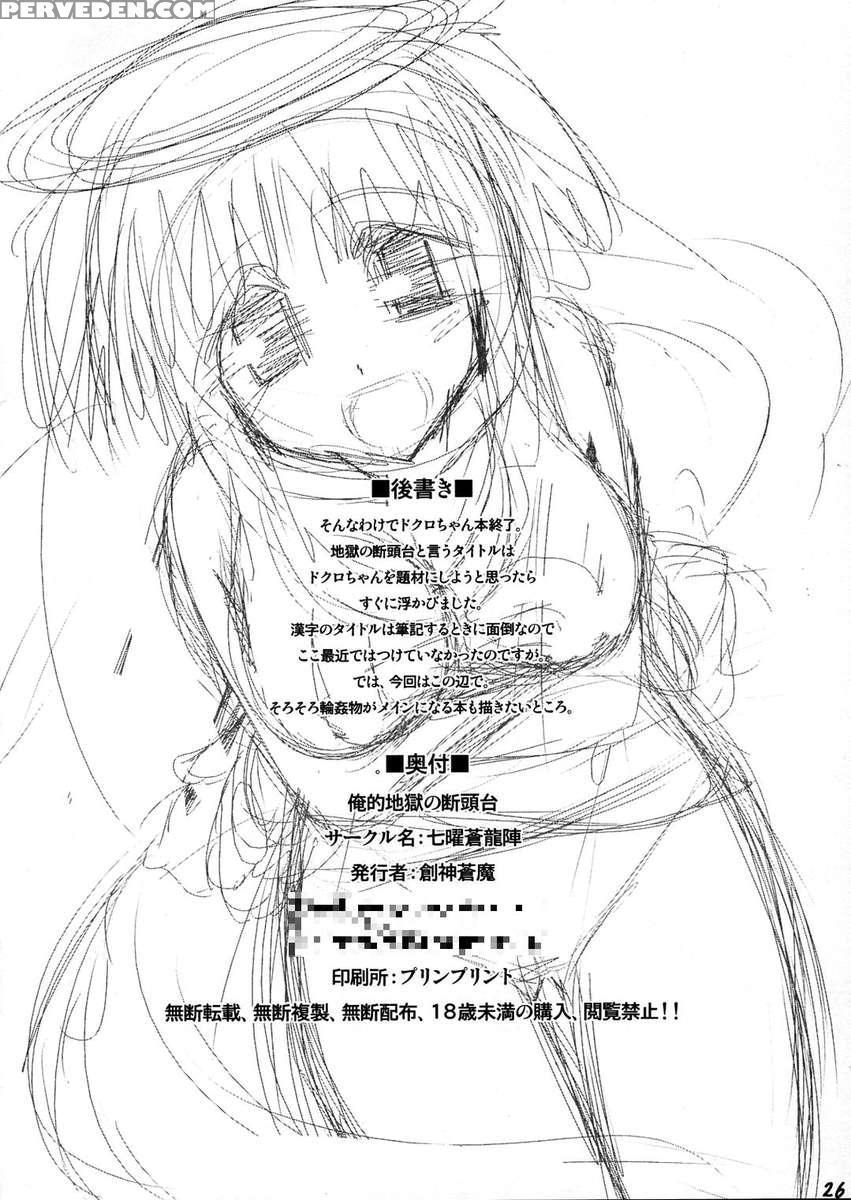 Ore Teki Jigoku No Dantou Dai 1