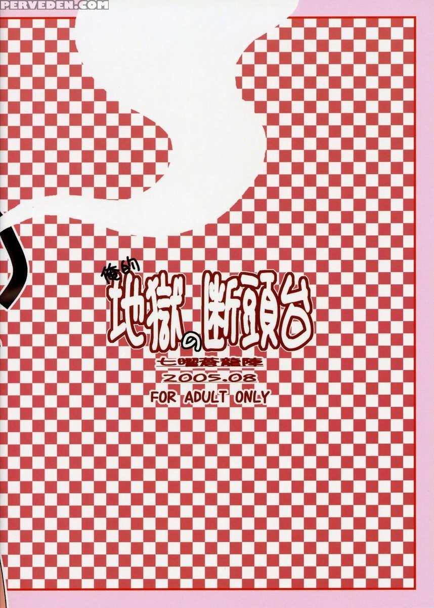 Ore Teki Jigoku No Dantou Dai 1