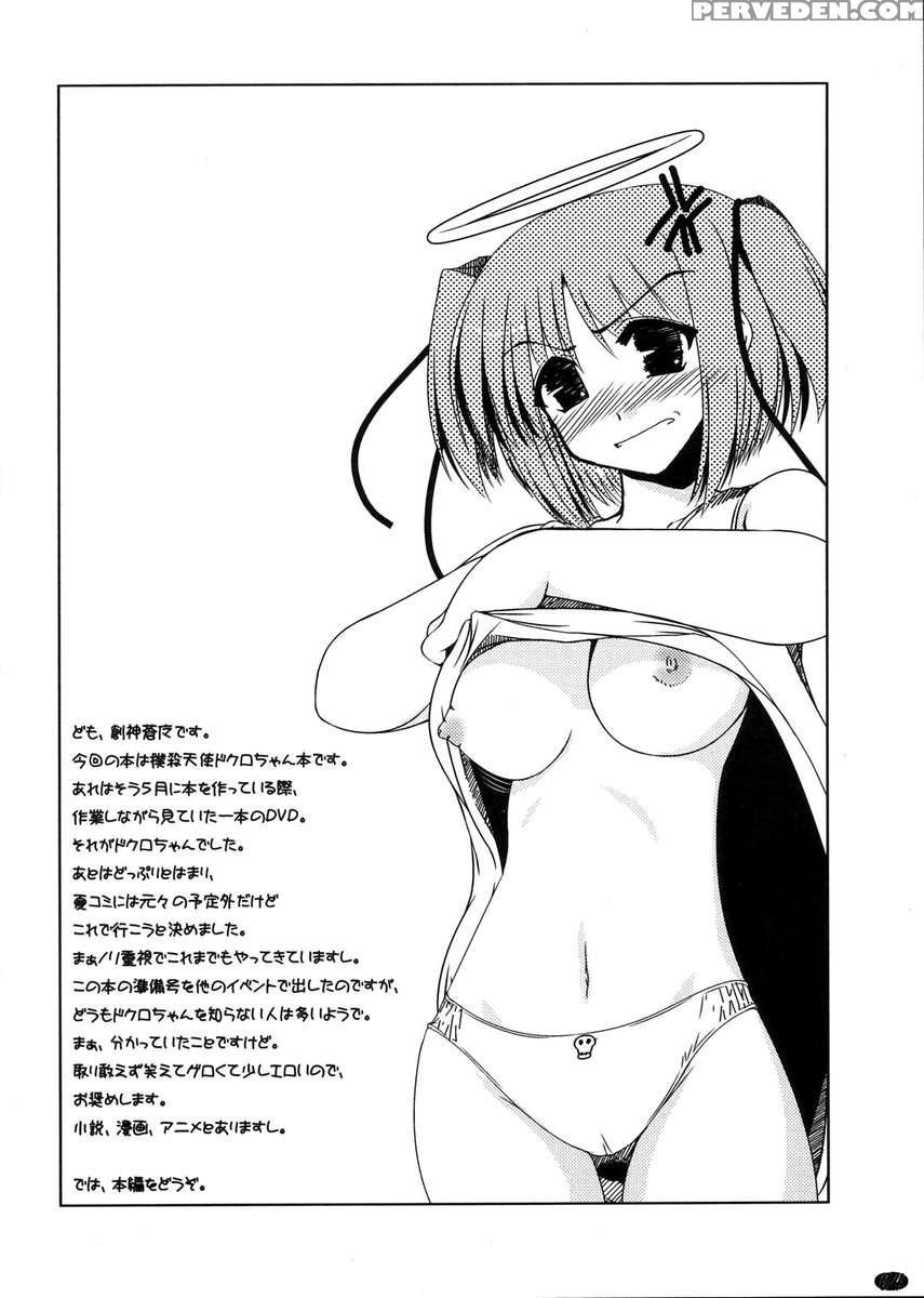 Ore Teki Jigoku No Dantou Dai 1