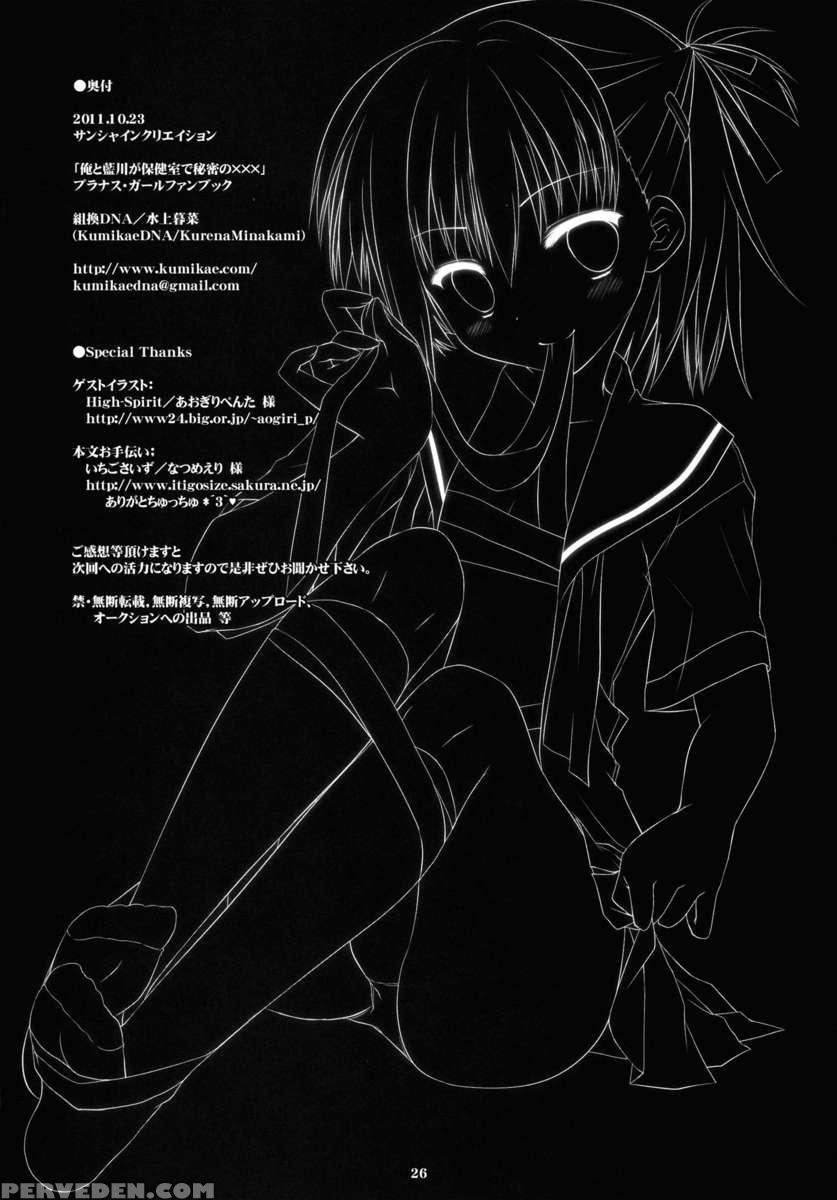 Ore To Aikawa Ga Hokenshitsu No Himitsu No Xxx 1